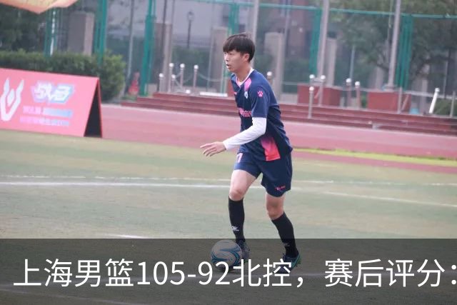 上海男篮105-92北控，赛后评分：2人满分 麦基优秀 张镇麟越打越好